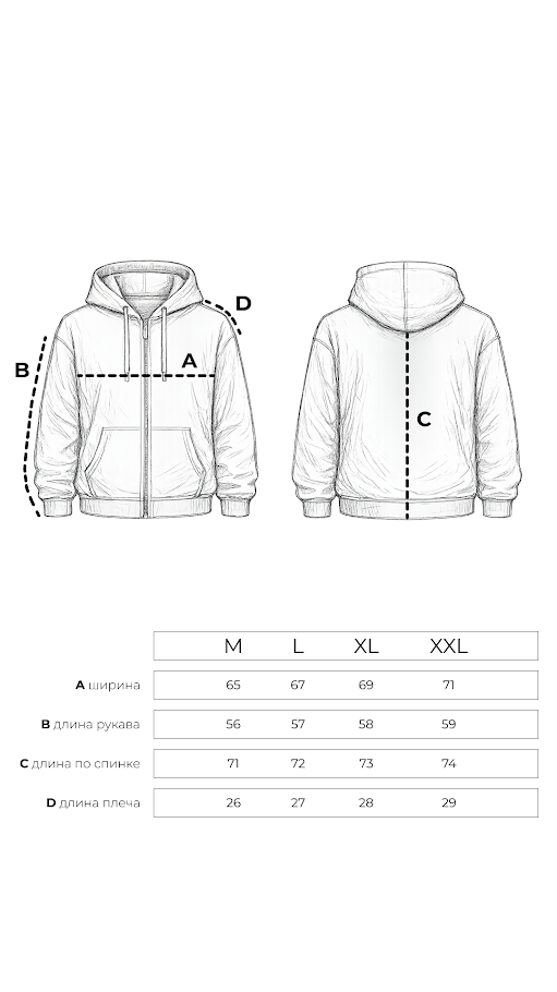 ТОЛСТОВКА "ДИДЖЕЙ ZIP" фото 7